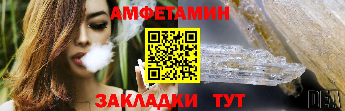 Обь  АМФЕТАМИН Premium  Амфетамин  Вход с VPN 