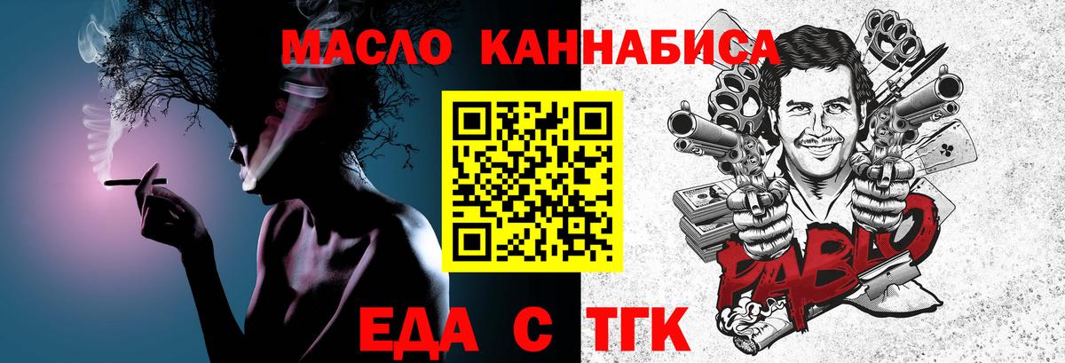 Обь  Cannafood конопля  Вход с VPN 