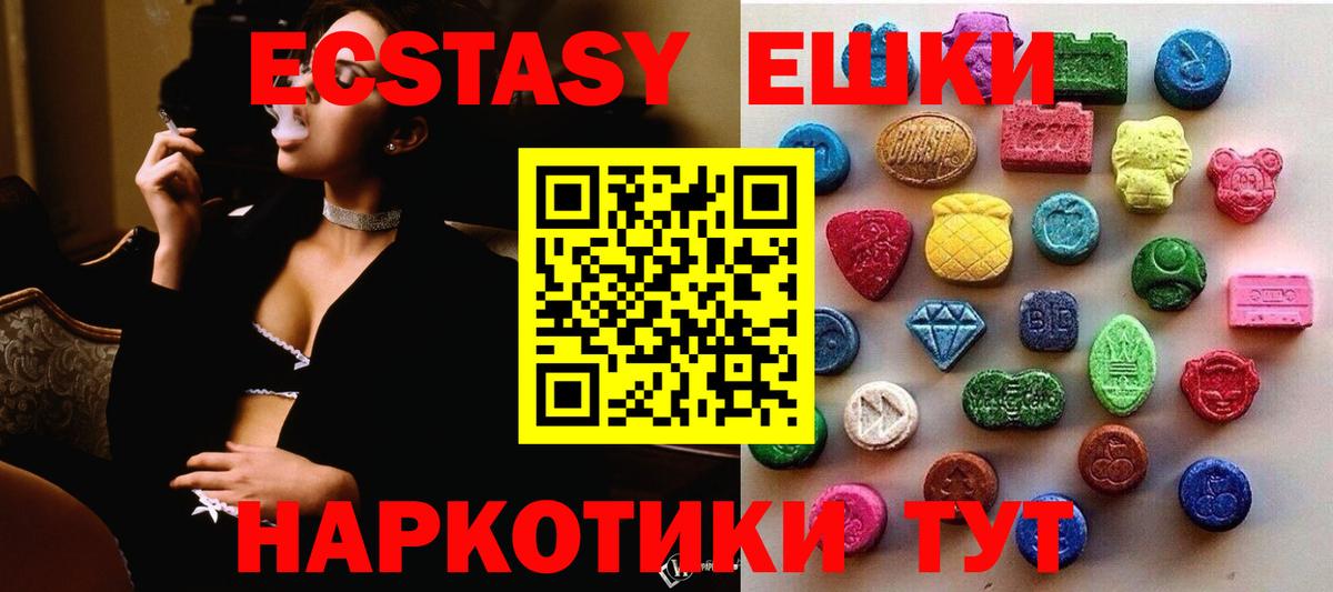 Обь  Ecstasy TESLA  Ecstasy  darknet клад  omg ТОР  Вход с VPN  ЭКСТАЗИ louis Vuitton  купить наркотики сайты 