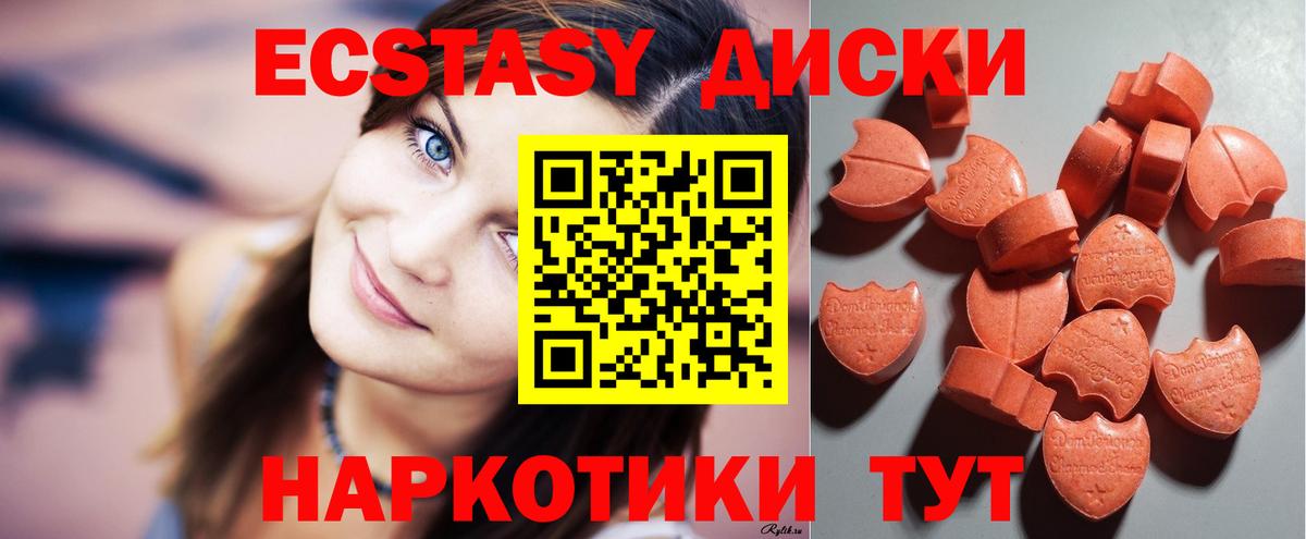 ЭКСТАЗИ MDMA Обь