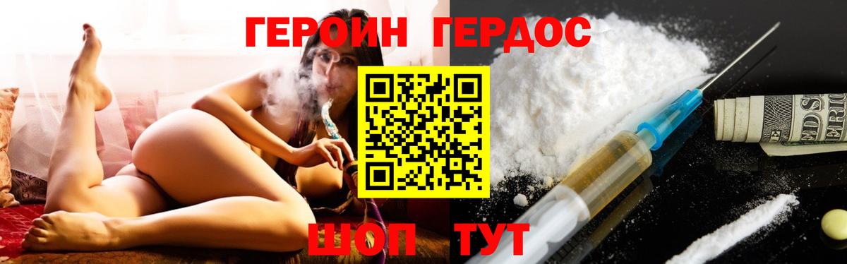 ГЕРОИН герыч  Вход с VPN  Обь 