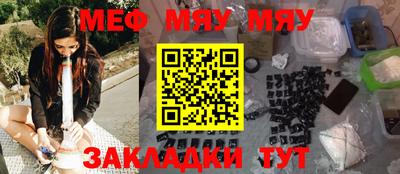 метамфетамин Янаул