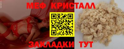 мяу мяу мука Анжеро-Судженск