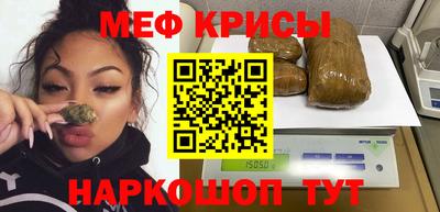 метамфетамин Янаул