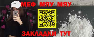 прущая мука Анапа