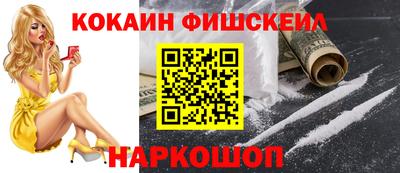 спайс Ярцево