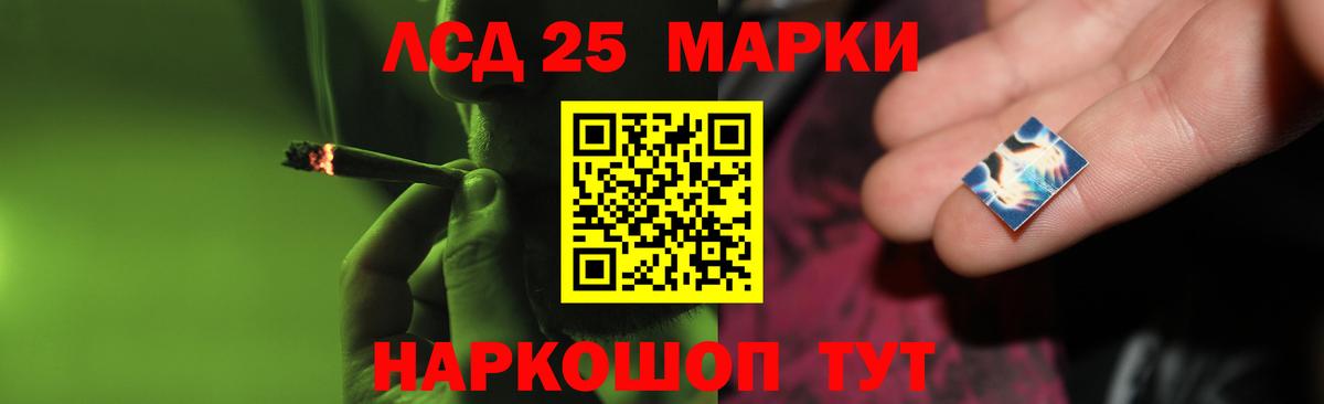 LSD-25 экстази ecstasy Обь