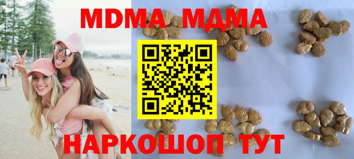 МДМА crystal  МДМА  Обь  MDMA кристаллы  Вход с VPN 