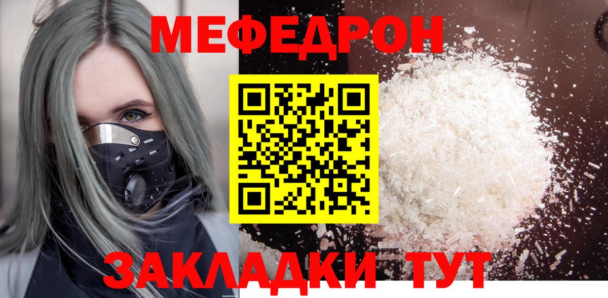 Меф Обь