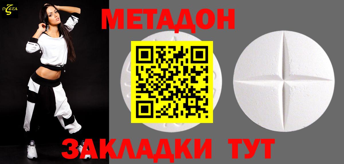 МЕТАДОН VHQ  Вход с VPN  МЕГА маркетплейс  Обь 