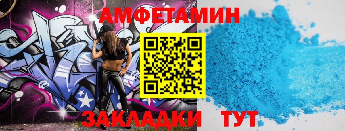 МЕТАМФЕТАМИН пудра Обь