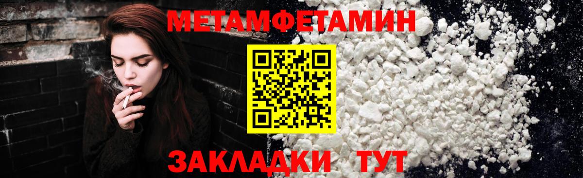 Метамфетамин винт  Метамфетамин винт  Вход с VPN  Обь 