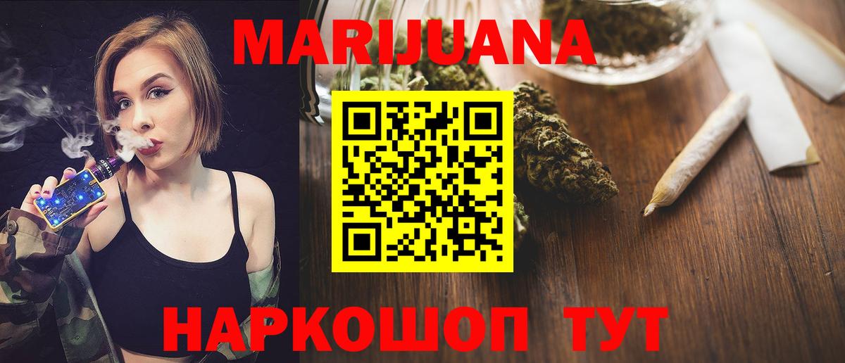 Марихуана Bruce Banner Обь